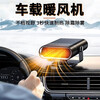 Car heater 12V24V winter defogging truck quick heating defogging heater car interior heating fan fifth generation upgraded quick heating version-12V black