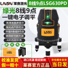 Laisai Laser LSG630PD infrared level green light 8-line electronic high-precision laser bricklaying instrument for plastering and dotting Laisai 8-line 9-point 630 high-bright green light standard