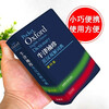 Oxford Pocket English-Chinese Dictionary (11th Edition) Comes with bonus study cards + notebooks. Compatible with Oxford Junior and Middle School Advanced English-Chinese Dictionary 10th Edition Modern Chinese Dictionary 7th Edition Ancient Chinese Dictionary of Common Words 6th Edition New Concept English Bookworm Oxford Dictionary