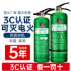 New certification for Mo Peng foam fire extinguisher-20 antifreeze water-based shop use 3L 6L water-based type 9L water-based fire extinguisher 2 pack
