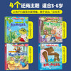 Little Stupid Bear complete 4 volumes of reverse business training children's picture book 3D three-dimensional flip book It doesn't matter if the book fails Kindergarten teachers recommend reading 3 to 6 year old story books for babies 1 to 2 emotional management books that cannot be torn early education toddler baby books
