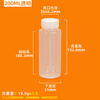Metasequoia (pack of 4) 200ml transparent thickened PP graduated bottle food grade plastic bottle small bottle milk storage bottle breast milk preservation bottle sub-bottle Chinese medicine liquid packaging bottle