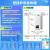 Midea stepless variable frequency gas-saving constant temperature gas wall-mounted boiler natural gas heating floor heating household boiler water heater new oxygen-enriched sealed stable combustion chamber L1GB20-MC2D