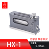 Shanguang Weifang Shanguang level high-precision strip frame type optical imaging fitter machine tool debugging and installation measurement optical imaging HX-1\165*0.01mm