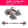 Luo Huodou Dumbbell Men's Fitness Home Set Pure Iron Plating 20kg/30kg Barbell 9kg Adjustable Weight Affordable Carton 2KG Total Weight (Only One)