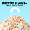 Weidangjia minced chicken cat snacks chicken breast freeze-dried minced 1 catties mixed with cat food pet cats dog snacks freeze-dried not picky eaters