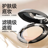 DIROVO Ren Jialun's same style powder cream oil control concealer long-lasting moisturizing liquid foundation air cushion natural color New Year's gift
