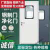 JPHZNB purified steel door dust-free workshop steel clean door ward laboratory single opening purified panel door steel 14002100