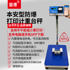 Yagang Intrinsically Safe Stainless Steel Industrial Explosion-proof Electronic Scale Built-in Thermal Self-Adhesive Scale Label Printed Barcode Scale Scale with Printed Explosion-proof Electronic Scale Special Accessories for Electronic Scales Contact Customer Service Before Buying