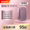 ETC Official Genuine New Upgraded 2025 Smart Cardless ETC Cars Nationwide 95% Off WeChat Deduction Newly Upgraded Smart Cardless ETC Apple Fan