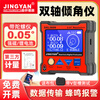 Jingyan Instruments Jingyan electronic level with magnetic angle ruler gyroscope high-precision dual-axis digital display inclinometer DXL360S high-precision inclinometer_DXL360S (magnetic)
