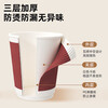 Temeiju disposable coffee cup paper cup thickened anti-scald cup food grade water cup corrugated business tea cup 30 sets with lid