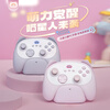Good Value (IINE) Kitty Gamepad Second Generation PC Version Switch2 Wake Pro Computer Steam Mobile Phone Cartoon Mini Macro Programming Pokémon ZA NS Accessories