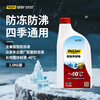 DELIAN red antifreeze-40 car engine coolant 1.5KG universal water tank LEC-II suitable for all seasons