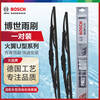 Bosch (BOSCH) wiper blade fire wing boned U-shaped 24/18 (07-17 Subaru Impreza/Chi Peng)