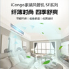 Chigo air duct machine, variable frequency heating and cooling, one-to-one living room, new energy efficiency, embedded hidden living room, bedroom ceiling, household air conditioner, large 2 HP, first-class cooling and heating, variable frequency air duct machine, paid installation