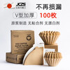JCZS hand brewed coffee filter paper wood pulp drip filter coffee powder cake type filter paper non-bleaching filter bag filter small glass sharing pot 490ml