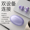 Huawei universal Bluetooth headset bone conduction 2025 new wireless open ear clip type long battery life does not enter the ear Honor Apple Supreme Edition Glazed Purple Upgraded Sound of Berlin