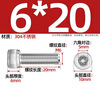 Tianzhuo Hardware 304 stainless steel hexagon socket screws cup head bolts cylindrical head extension M1.6M2M3M4M5M6M8M10mm M6*20-20 pieces