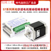 Yue Changsheng Times Chaoqun 57 stepper motor set 3A driver 1.2N1.8Nm 2.8Nm low noise motor in stock 2.4Nm motor + ZD-2H430S