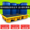 Anti-leak pallet Hazardous waste leakage chemical leakage secondary container plastic pallet oil barrel oil receiving tray platform 1300*1100*170mm ton barrel pallet