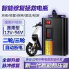 Electric vehicle battery repairer fully automatic repair activation battery genuine lithium battery automatic power-off pulse wave