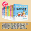 The complete story of Stupid Wolf, including who is Stupid Wolf, Stupid Wolf's pet, Stupid Wolf's new classmates, etc. (a total of 17 volumes in the phonetic version) New Year's gift box, produced by Tang Sulan Studio, 6-8 years old, extracurricular books, winter vacation, Christmas and New Year's Day, New Year's goods, extracurricular reading