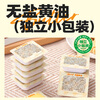 Yunshan semi-unsalted butter 200g (special for baking, independent small package 10g*20 pieces, no additives) fried steak and eggs
