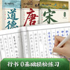 China Ten Thousand Volumes of Song Ci and Three Hundred Running Script Practice Copybooks for Copying and Drawing Red Ancient Poems and Calligraphy Calligraphy Practice Books for Junior and High School Students Special Hard Pen Copybooks for Calligraphy Practice Books for Adults