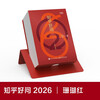 Zhihu Official 2026 Zhihu Calendar (Coral Red) Genuine Zhihu Haowen Desk Calendar Creative Calendar Life Encyclopedia Calendar Year of the Horse Calendar Office Calendar New Customized Desk Calendar Year of the Horse Gift New Year Gift