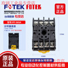 FOTEK original genuine timer H2Y-30S-220V/H2Y-10S-220V/60S-24V PF-085A relay base
