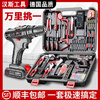 HANSCH German tool box full set of household hardware hand electric drill multi-function universal repair electric screwdriver and electric batch set flagship king 25V impact drill set