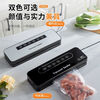 Yangzi fully automatic vacuum sealing machine all-in-one household fresh food packaging small commercial sealing and plastic sealing machine model wet and dry + vacuum lock + 200 pieces