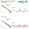 Yue Changsheng imported fiber core FU-4F/4FZ/5F/5FZ/48/48U/49X fiber amplifier sensor fiber probe FU-48U (reflective type)