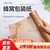 Honeycomb paper wrapping paper buffer anti-collision cowhide nest bouquet mesh gifts cosmetics fragile white 30cm*250m/roll