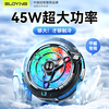 Soying 45W ultra-high power tablet radiator magnetic live broadcast dedicated ipad mobile phone patch game fan plug-in semiconductor cooling game cooling artifact