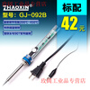 Yue Changsheng thermostatic soldering iron set constant temperature adjustable mobile phone home repair welding tools constant temperature soldering iron soldering pen GJ-092B
