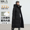 YAYA Wang Yibo Ice Shell 3.0 mid-length down jacket for women and men, same style hooded thickened extreme cold jacket