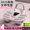 JCZS German brand four-wheel abdominal wheel automatic rebound 2025 new home slimming vest line curling exercise abdominal muscles 2025 new four-wheel-Monet powder smart app/timing counting/