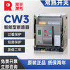 Changshu switch frame circuit breaker type CW3-1000 air switch fixed drawer 1600A2500A3P CW3-1000A 3P fixed