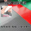Beef tendon non-slip mat PVC floor mat door mat walkway kitchen waterproof carpet factory thickened insulating rubber plate floor sticker red herringbone 1.5mm general thickness. All are shot in several pieces and sent a few meters. The whole piece is sent. For example, if it is 5 meters, it will be shot.