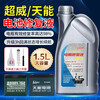 Battery repair solution Lead-acid battery replenishment solution Electric vehicle original factory special nano-electrolyte Chaowei Tianneng original solution Original original solution (750 ml + tools + detector)