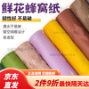 Honeycomb paper wrapping paper buffer anti-collision cowhide nest bouquet mesh gifts cosmetics fragile white 30cm*250m/roll