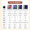 AppleiPad Pro 24/22/21/20/18 Apple tablets 11-inch ipad pro second-hand tablet 22 Pro 11-inch 128GB 99 new comparable to new machines WiFi version