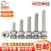 Baodefeng 304 stainless steel flat head cross screw nut set complete set countersunk head combination bolt screw national standard complete set M4x30 40 sets