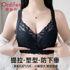 Oudifen Seamless Underwear Women's Mulberry Silk Push-Up Support Small Breast Showcase Anti-sagging Wireless Lace Bra Black