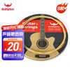 Bullfighter Matador Strings 8-piece set of folk acoustic guitar phosphor bronze rust-proof strings 1048