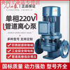 All copper wire 220v single phase IRG vertical pipeline centrifugal pump hot and cold water boiler booster 50125A1.1KW 11 square meters 16 meters national standard all copper motor 220V