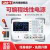 Unilide UDP3305S-E programmable linear DC power supply four-channel high-precision voltage stabilization maintenance power supply UDP3305S-E