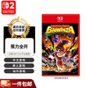 Nintendo's new Switch2 game software NS2 overseas version of the game physical cartridge, only for Switch2 generation NS2 Dongqigang Jiaoli fully open (Chinese)
